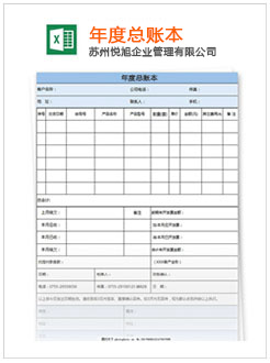 东阳记账报税